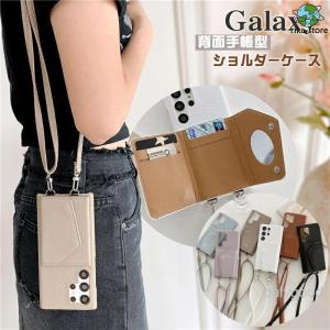 スマホケース ショルダー タイプ GalaxyS23 GalaxyA53 落下防止 手ぶら女子 肩掛け ミラー付き 背面手帳型 Galaxy S21 S22 S23 Ultra 5G S10 S10Plus