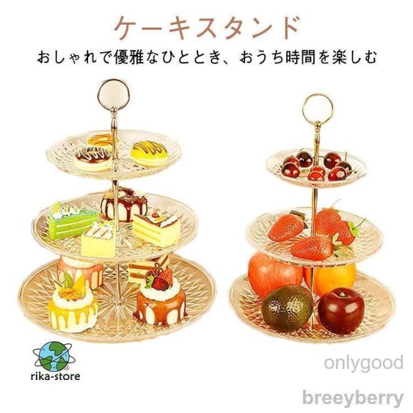 ケーキ プレート 金属 アフタヌーンティー ティーセット 支柱 3段 cake スタンド 食器 ケー...