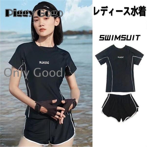 水着 レディース 体型カバー 2点セット フィットネス水着 スポーティー 中学生 高校生 ママ水着 ...