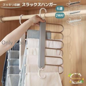 ズボンハンガー スラックス パンツハンガー デニ...の商品画像