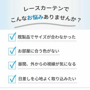 ミラーレースカーテン uvカット カラー シャ...の詳細画像2