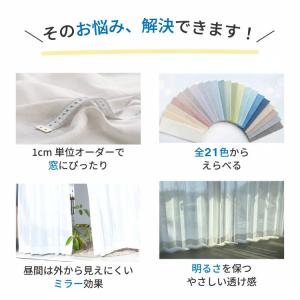 ミラーレースカーテン uvカット カラー シャ...の詳細画像3