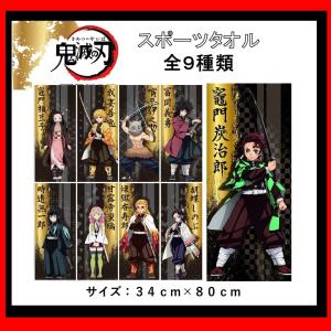 鬼滅の刃 タオルセット 華ノ編 3枚セット BOX 炭治郎 禰豆子 善逸