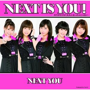 Next is you!/カラダだけが大人になったんじゃない(初回生産限定盤C) [CD] NEXT YOU/Juice=Juice｜onlyonemart