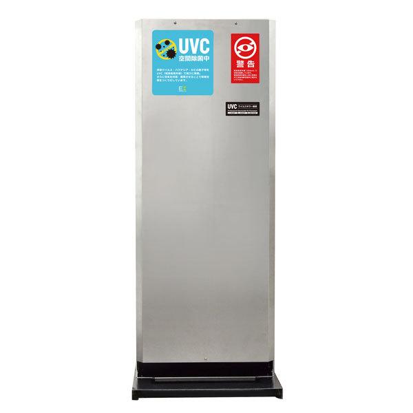 UVC ウイルスキラー装置 除菌 ウイルス対策 感染症対策 空間除菌 空気循環 大型空気清浄機 バク...