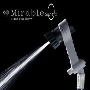 【新品同様★】Mirable ULTRA FINE MIST　シャワーヘッド サイエンス サイエンス ウルトラファインミスト ミラブルplus