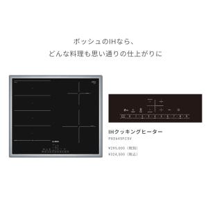 BOSCH ボッシュ IHクッキングヒーター ...の詳細画像2
