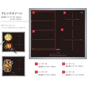 BOSCH ボッシュ IHクッキングヒーター ...の詳細画像3