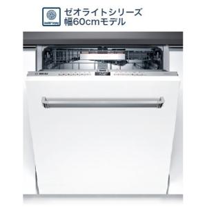 工事費込みセット 海外製食器洗い乾燥機 幅60cm ボッシュ SMI4ZDS016