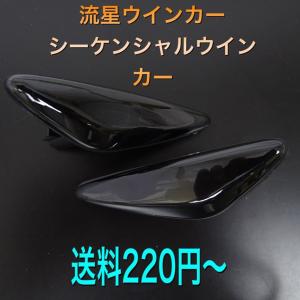 流星ウインカー♪ シーケンシャルウインカー♪ サイドマーカー ロードスター ND5RC Sスペシャルパッケージ Sレザーパッケージ NR-A RS