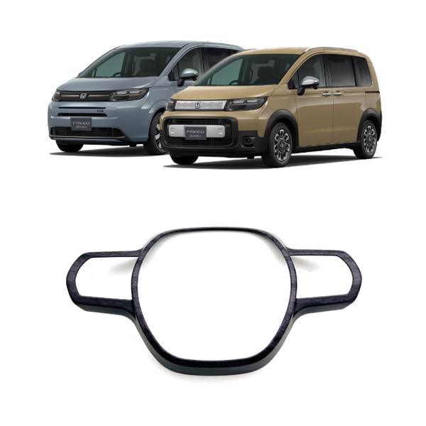 高グレード化♪ 黒木目 ステアリング カバー フリード GT1 GT2 GT3 GT4 GT5 GT...