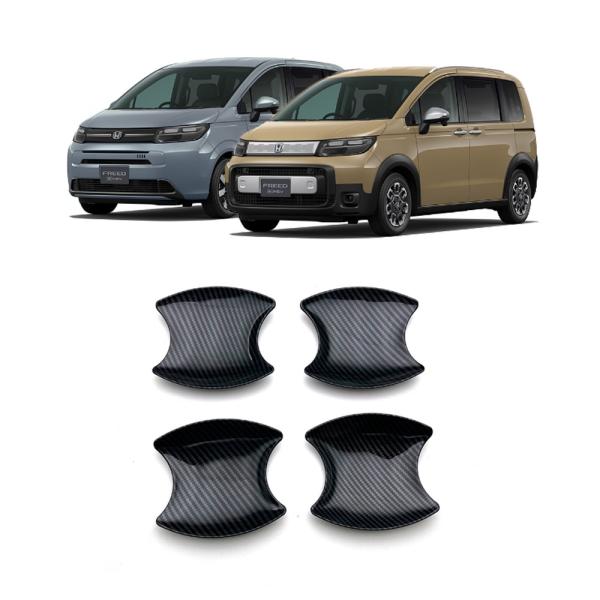 高プロテクト♪  カーボン ルック ドアハンドル カバー フリード GT1 GT2 GT3 GT4 ...