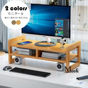 モニター台 机上ラック キーボード収納 液晶モニタースタンド PCラック 2段 デスク収納 机上台 パソコン台 卓上 デスクラック 作業台 在宅 テレワーク おしゃれ