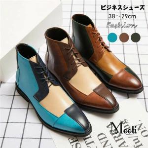 ドレスシューズ メンズ ファション ビジネスシューズ オペラシューズ ホストシューズ ブーツ 紳士靴 マルチカラー レザー カジュアル ヒール 靴 ファマール 春夏