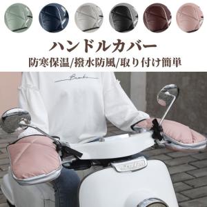 かわいい自転車ハンドルカバーの商品一覧 通販 Yahoo ショッピング
