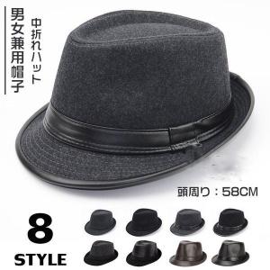 中折れ帽 メンズ レディース 帽子 ハット 中折れハット