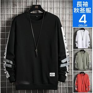 トレーナー メンズ クルーネック 長袖 秋冬 春服 プルオーバー Tシャツ メンズトレーナー トップス 新生活