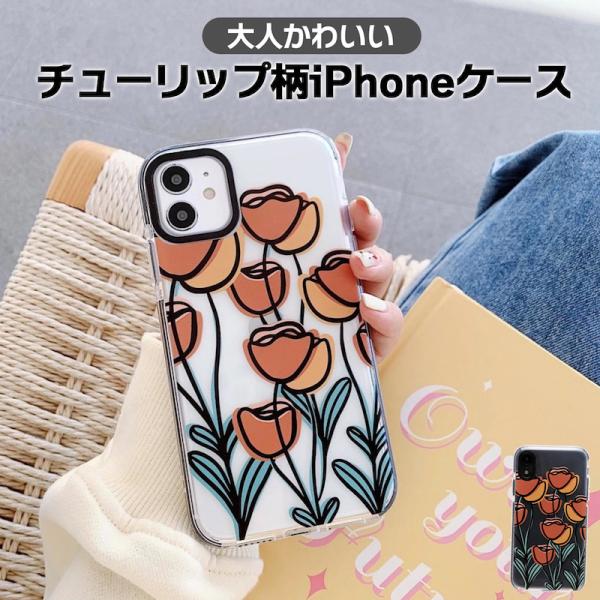 iphone12 ケース 韓国 iphone11 ケース iphonese ケース iphone12...