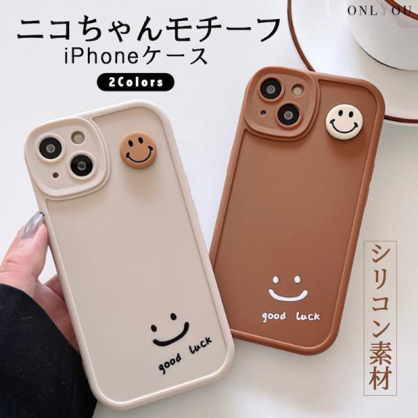 スマホケース iphone14 ケース 韓国 iphone13 ケース iphone12 ケース 携...