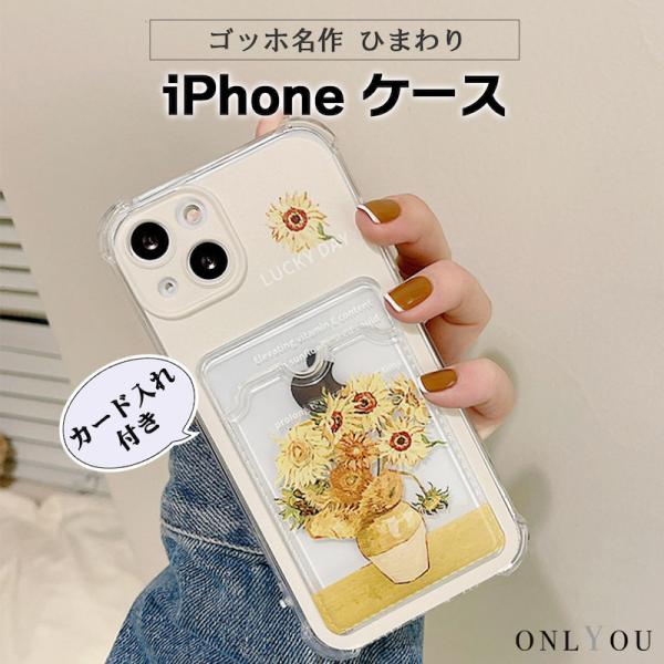 スマホケース iphone14 ケース 韓国 iphone13 ケース iphone12 ケース 携...