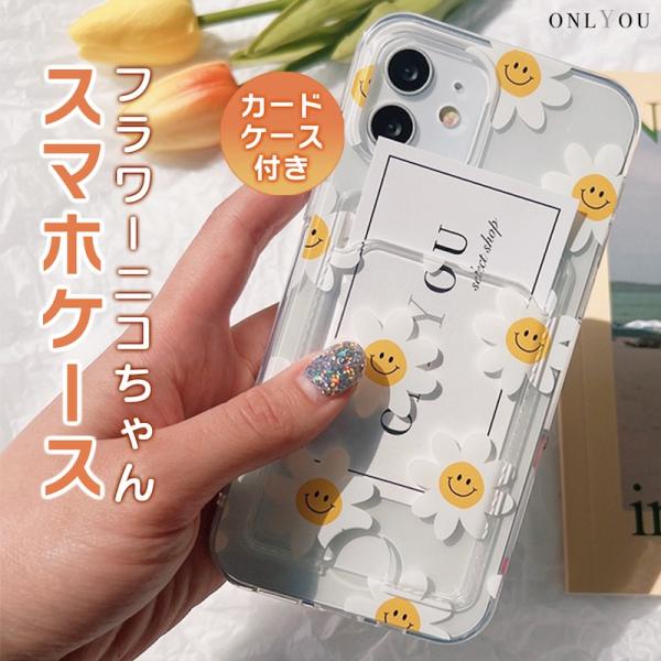 スマホケース iphone15 ケース 韓国 iphone14 ケース 携帯ケース iphone13...