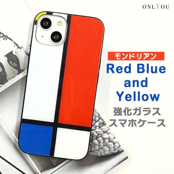ONLYOU iPhone17 ケース MagSafe対応 背面ガラス モンドリアン 抽象画 名画 ...