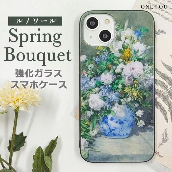 iPhone17 ケース MagSafe対応 背面ガラス ルノワール 春のブーケ 絵画 名画 iph...