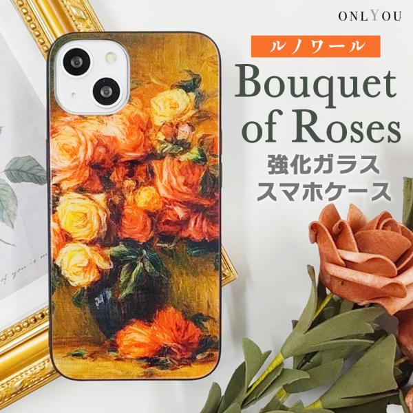 ONLYOU iPhone17 ケース MagSafe対応 背面ガラス ルノワール バラ 名画 絵画...