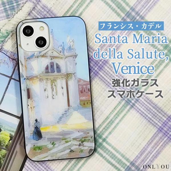 ONLYOU iPhone17 ケース MagSafe対応 背面ガラス フランシス・カデル ヴェネツ...