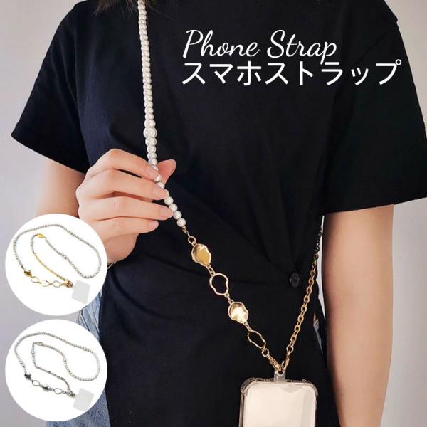スマホショルダーストラップ 携帯ストラップ iPhone スマホ 韓国 チェーン ゴールド シルバー...
