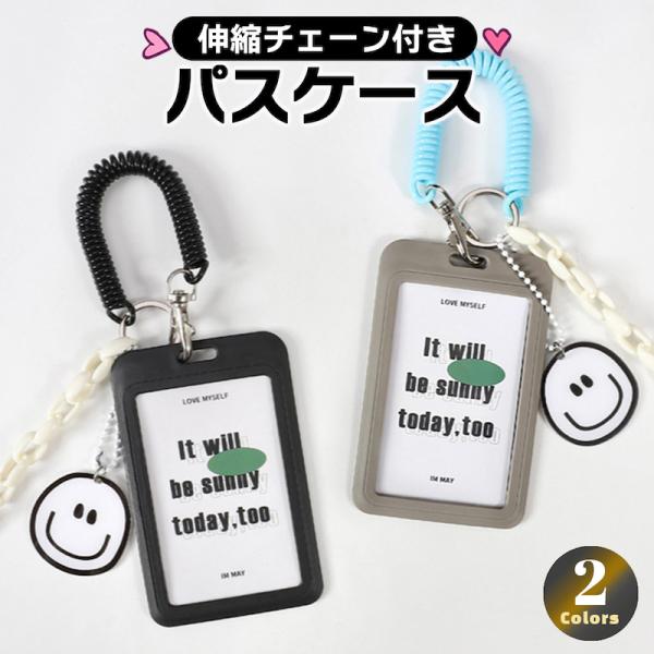 定期入れ カード入れ カードケース カード収納 IDケース 社員証 韓国 シンプル スマイル ニコち...