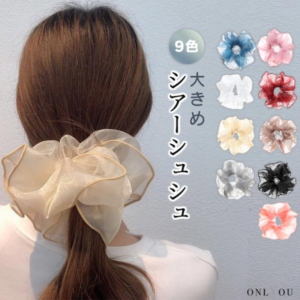 ヘアゴム おしゃれ ヘアアクセサリー シュシュ 髪ゴム おしゃれ ヘアーアクセサリー 韓国 シュシュ...