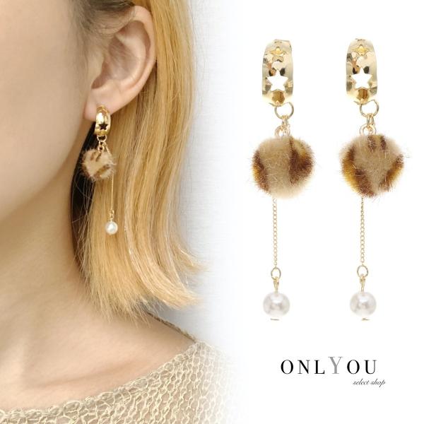 ピアス レディース アクセサリー 韓国 シンプル ファーボールロングチェーンレオパード 揺れる レオ...