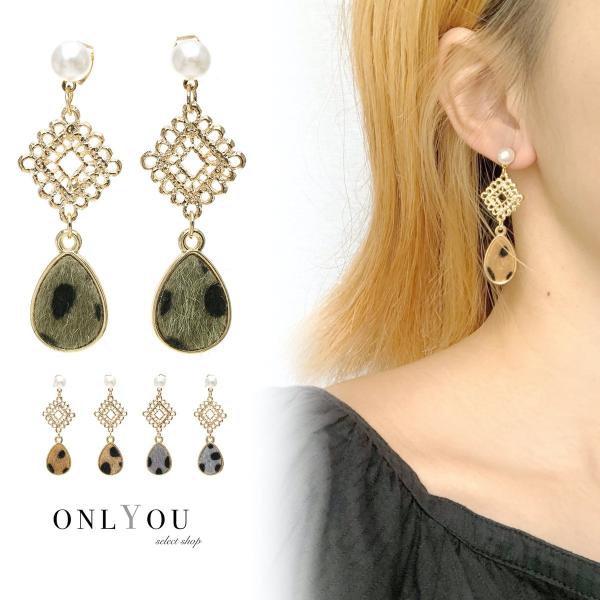 ピアス レディース アクセサリー 韓国 シンプル レオパードドロップパール 揺れる レオパード ヒョ...