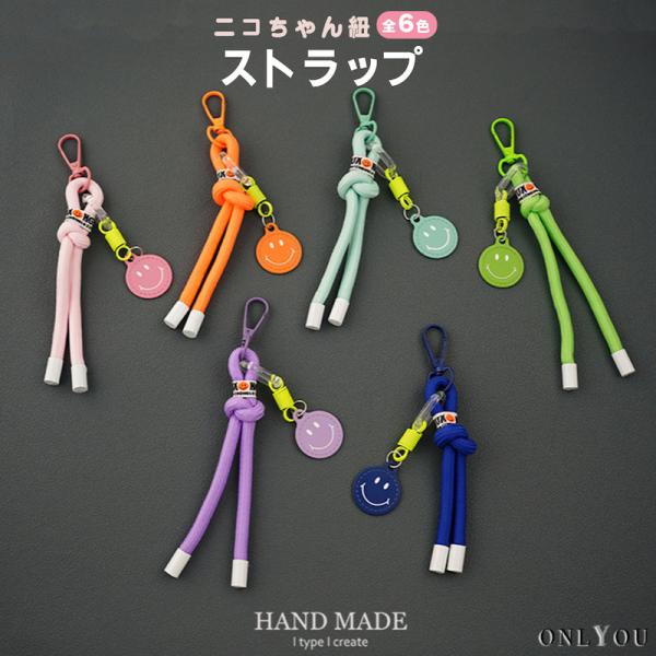 アクセサリー 韓国 チャーム キーリング キーホルダー ストラップ バッグチャーム 財布 ポーチ 飾...