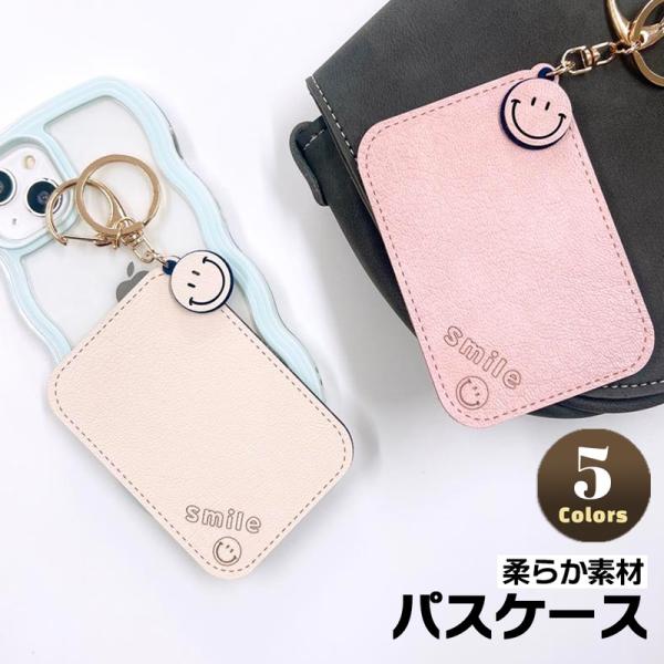 定期入れ カード入れ カードケース パスケース カード収納 IDケース 社員証 韓国 スマイル ニコ...