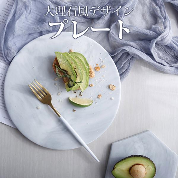 インテリア雑貨 おしゃれ 雑貨 韓国 インスタ映え 小物 大理石柄 プレート 撮影小物 磁器 ヘキサ...