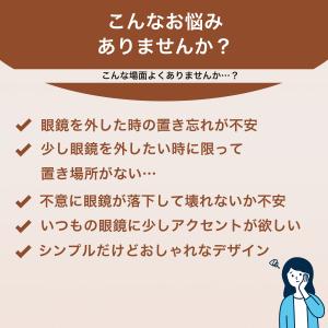 2本セット 眼鏡チェーン メガネチェーン レデ...の詳細画像1