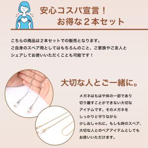 2本セット 眼鏡チェーン メガネチェーン レデ...の詳細画像5