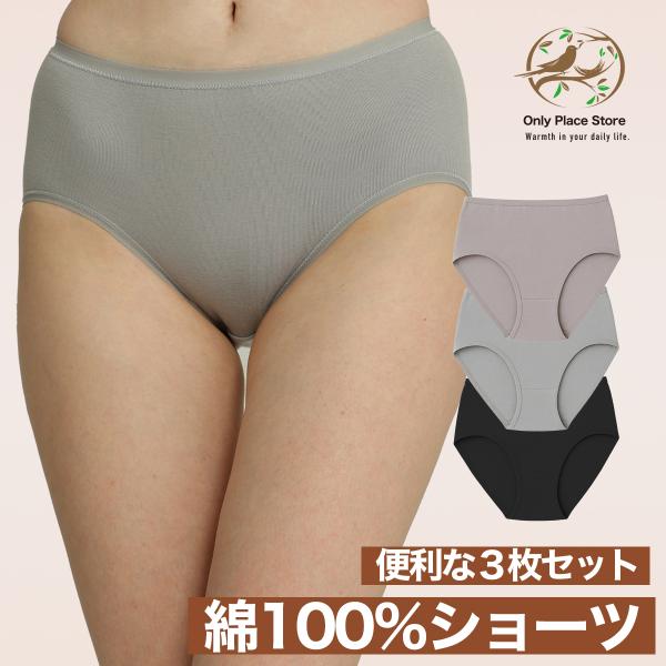 3枚セット ショーツ レディース 綿100% 下着 パンツ 旅行 洗い替え 下着 締め付けない Ne...