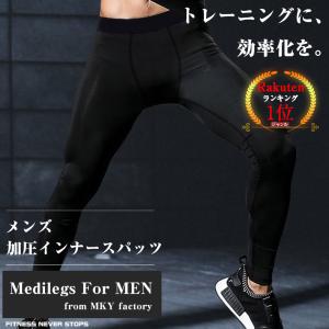 着圧レギンス メンズファッション の商品一覧 ファッション 通販 Yahoo ショッピング