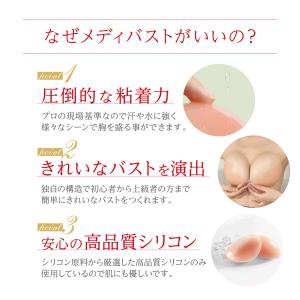 ヌーブラジャー シリコンブラ 水着 水着用 マ...の詳細画像2