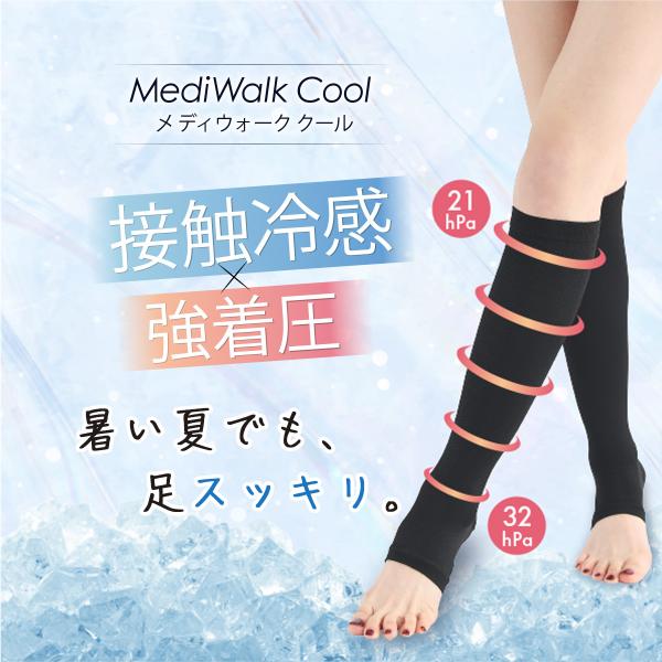 着圧ソックス 夏 接触 冷感 レディース 夏用 22-24.5cm 段階着圧 ひんやり 強着圧 つま...