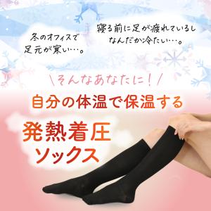 着圧ソックス 冬用 冬 3足組 レディース 二...の詳細画像2