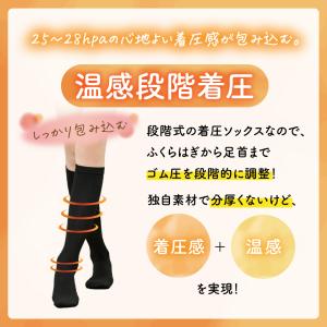 着圧ソックス 冬用 冬 3足組 レディース 二...の詳細画像4