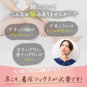 着圧ソックス 冬用 冬 3足組 レディース 二...の詳細画像5