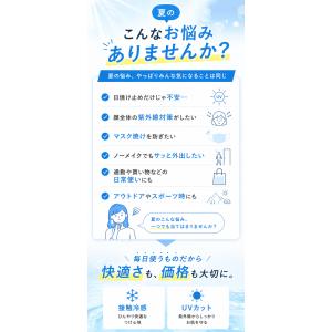 フェイスカバー UVカット 2枚セット 接触冷...の詳細画像1