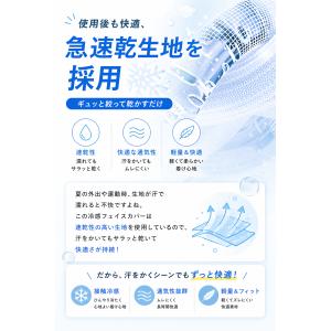 フェイスカバー UVカット 2枚セット 接触冷...の詳細画像4