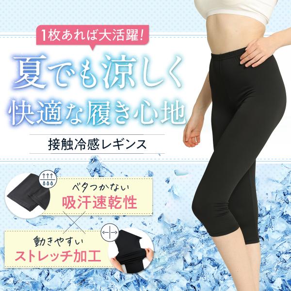 オーバーパンツ 7分丈 冷感 夏用 黒パン 見せパン レディース レギンス インナー Nestree