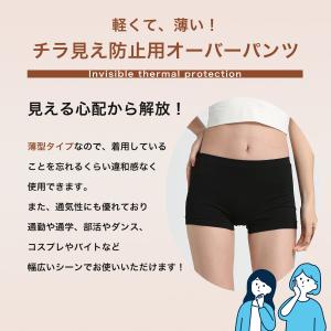 2枚組 薄型 オーバーパンツ レディース 見せ...の詳細画像2